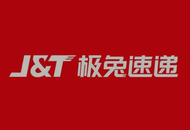 安福极兔快递