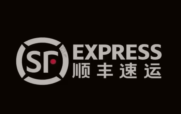 安福顺丰快递