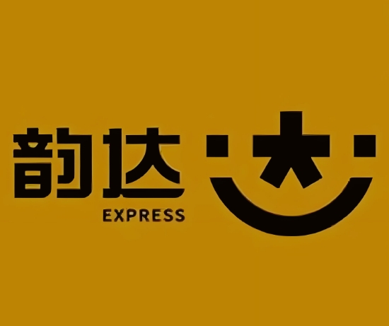 安福韵达快递