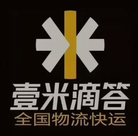 安福壹米滴答